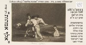 "אלף אמהות" - רב שיח