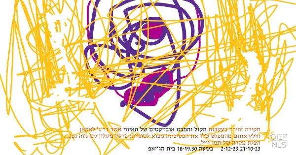 חקירה זהירה בעקבות הקול והמבט עם פרלה מיגלין