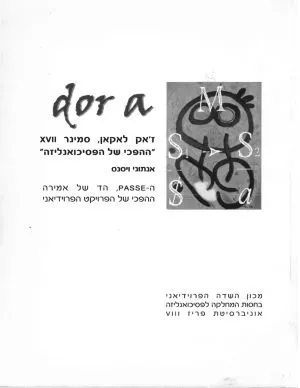 ויסנס פאס