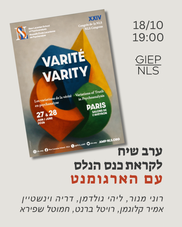 קריאה בארגומנט